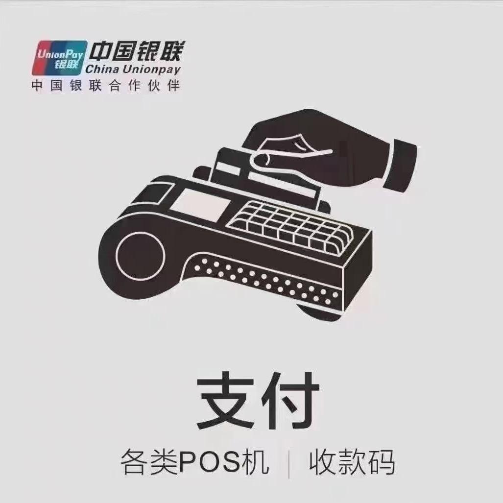支付通天下～杨