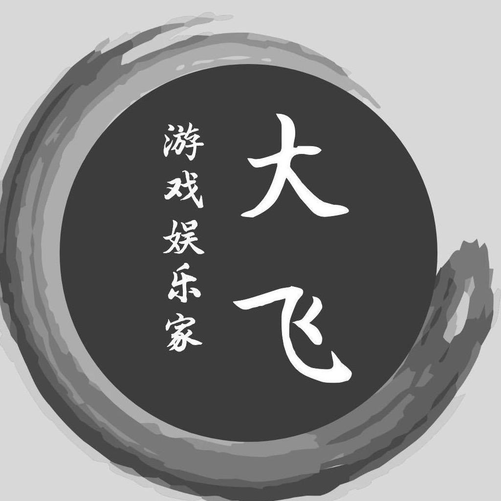 梦幻西游🔥大飞