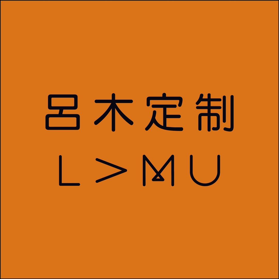 吕木定制品牌女装