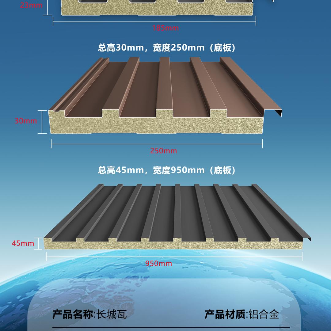 龙泰铝合金长城瓦
