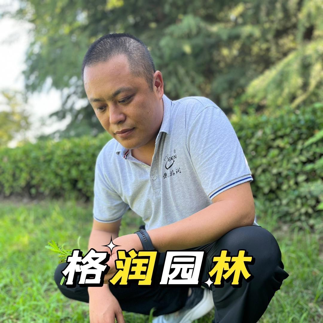 蔡老师劳恩格润园林养护