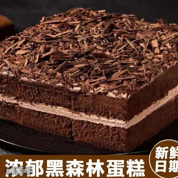 黑森林蛋糕全国达