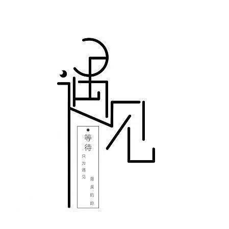 七月安生