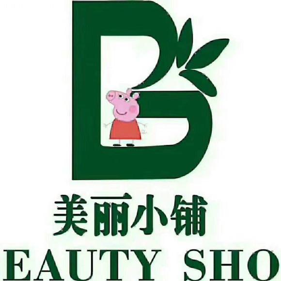 新安县沁格美丽小铺
