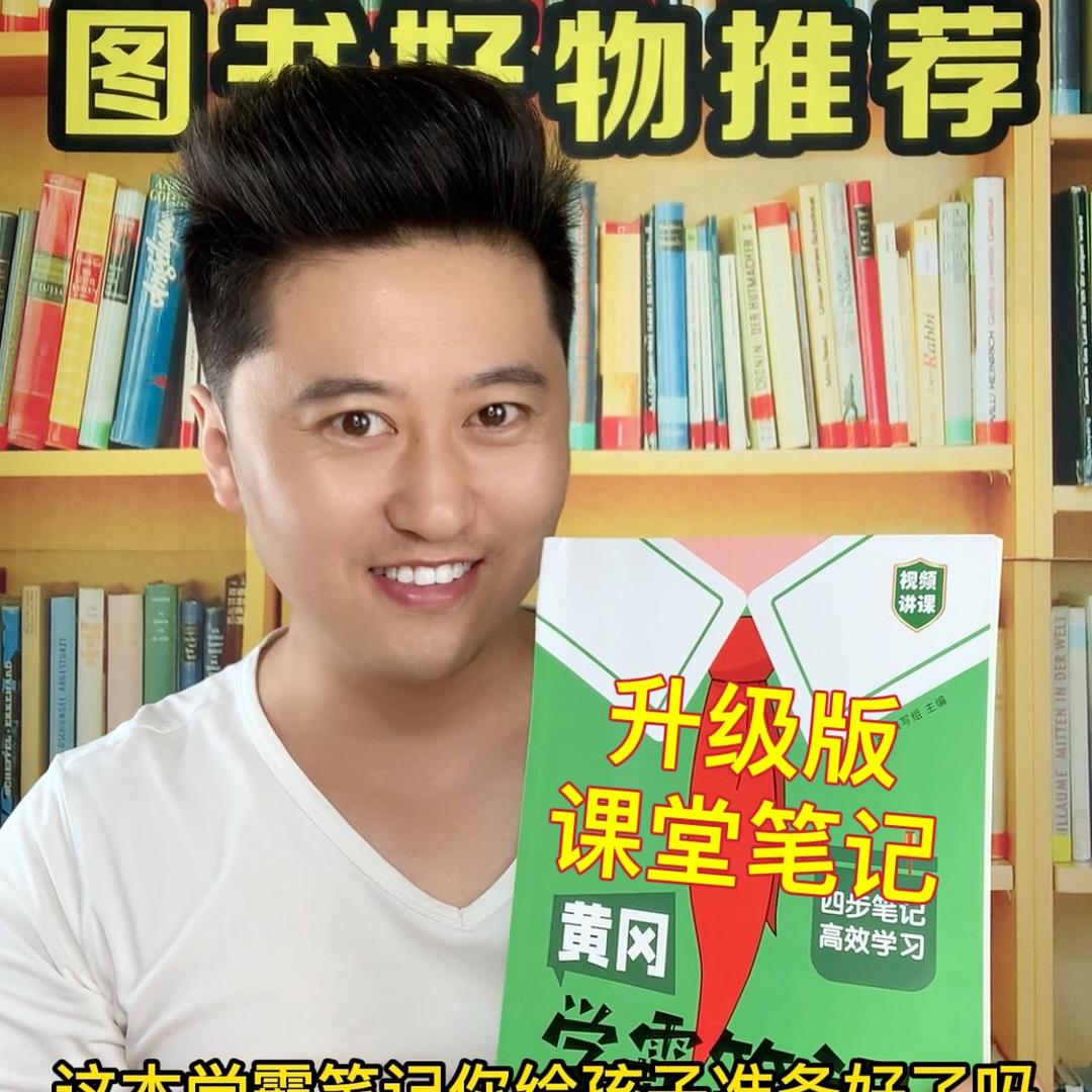 小帅老师教辅推荐