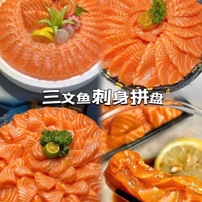 喜盈盈三文鱼