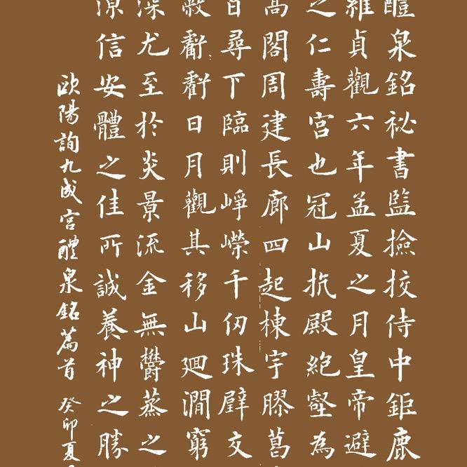 无为书法