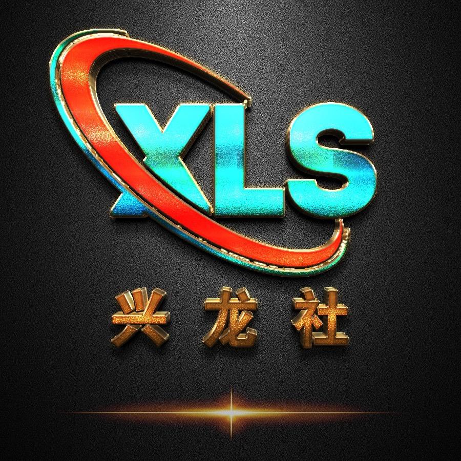 兴龙社官方账号
