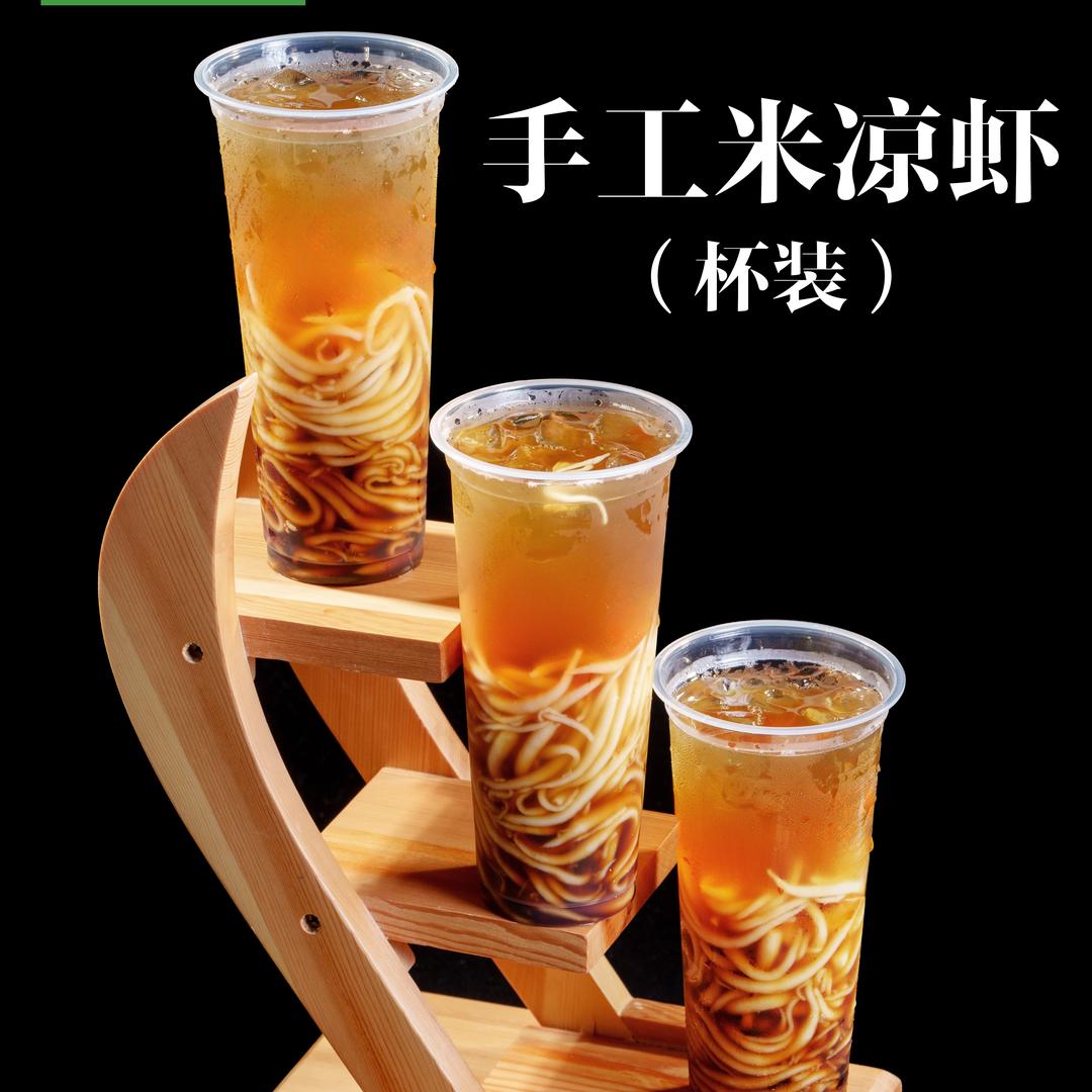 余李李米凉虾（收学徒）
