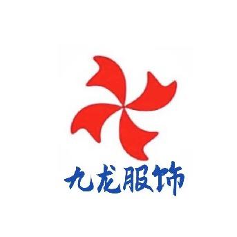 九龙服饰 沙步店