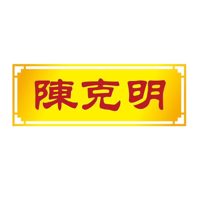 陈克明官方旗舰店