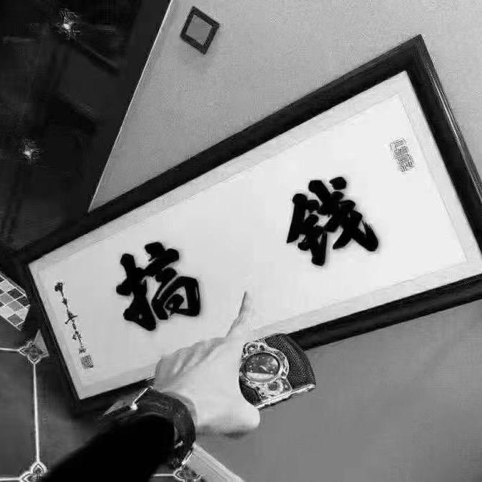 天菩萨吔
