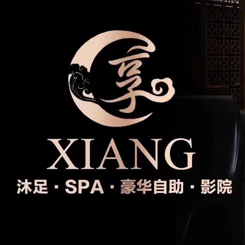 享•沐足SPA•自助餐