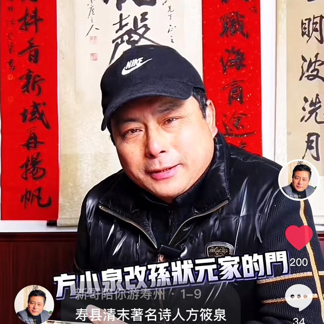 新哥陪你游寿州