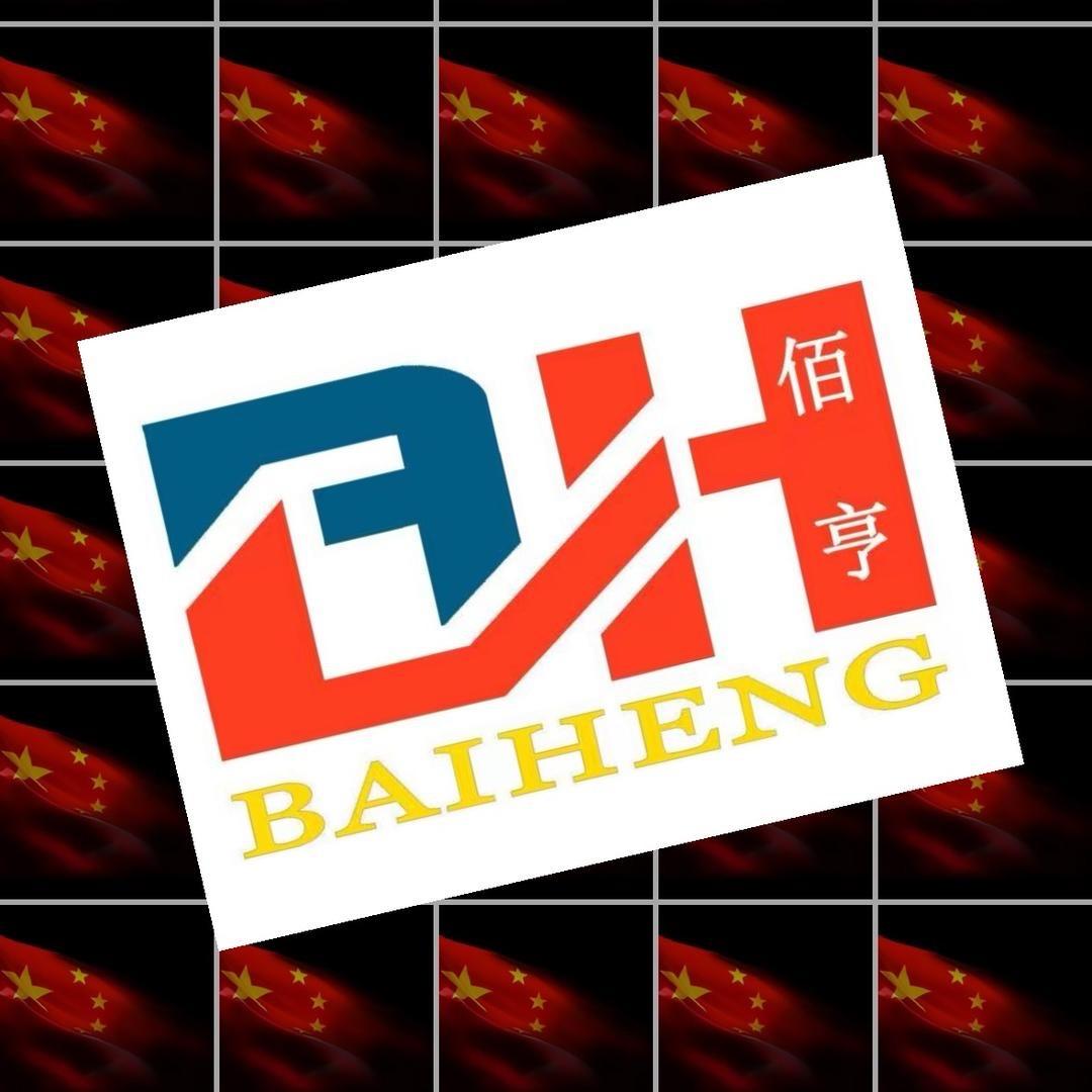 佰亨精品生鲜超市