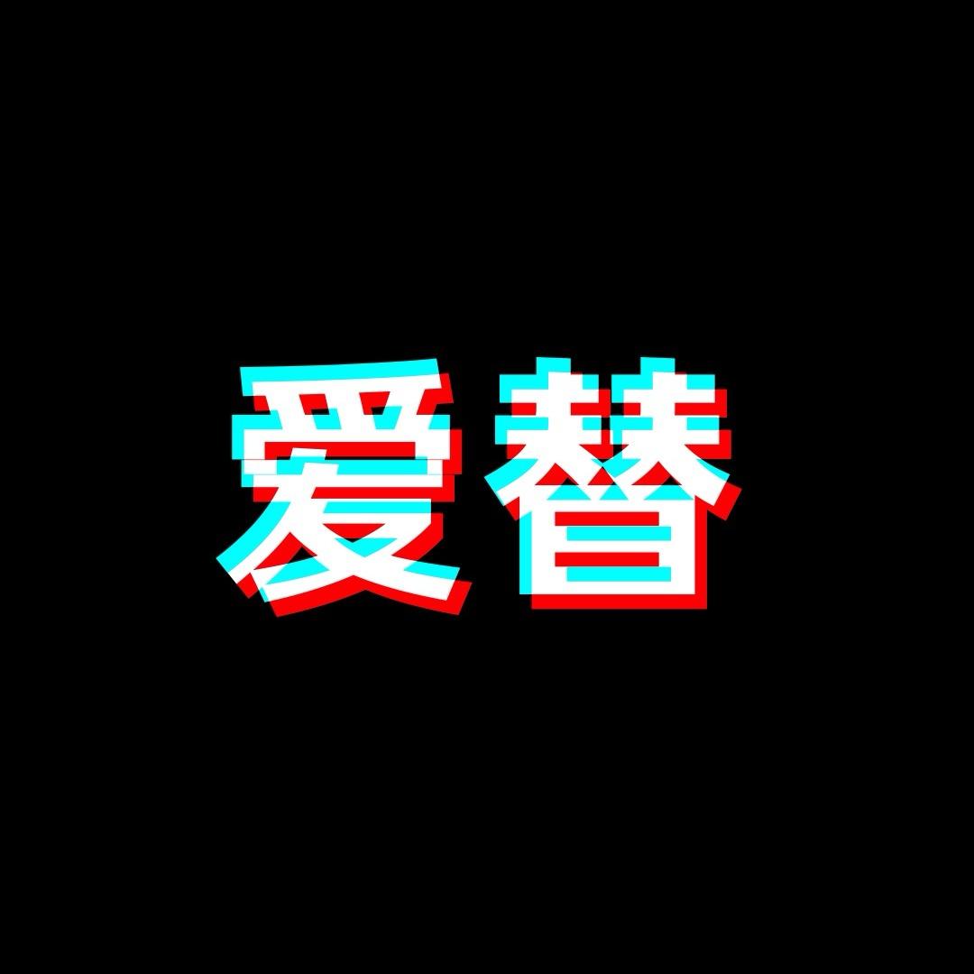 徐福乡-运营Ad