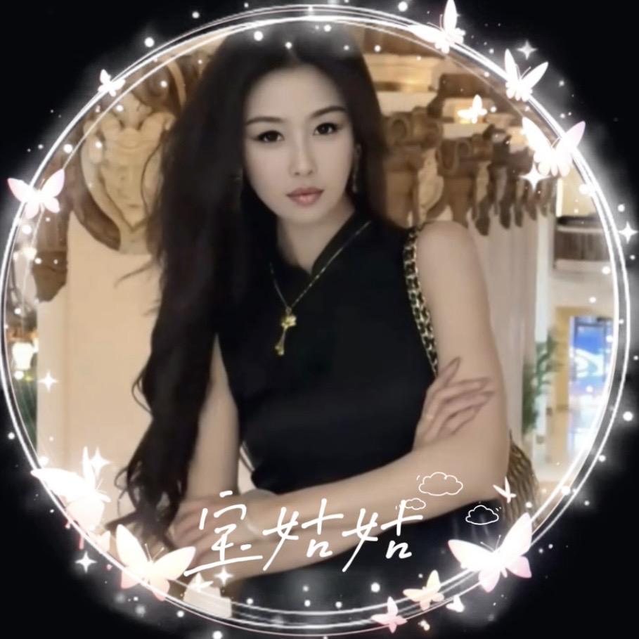 宝姑姑