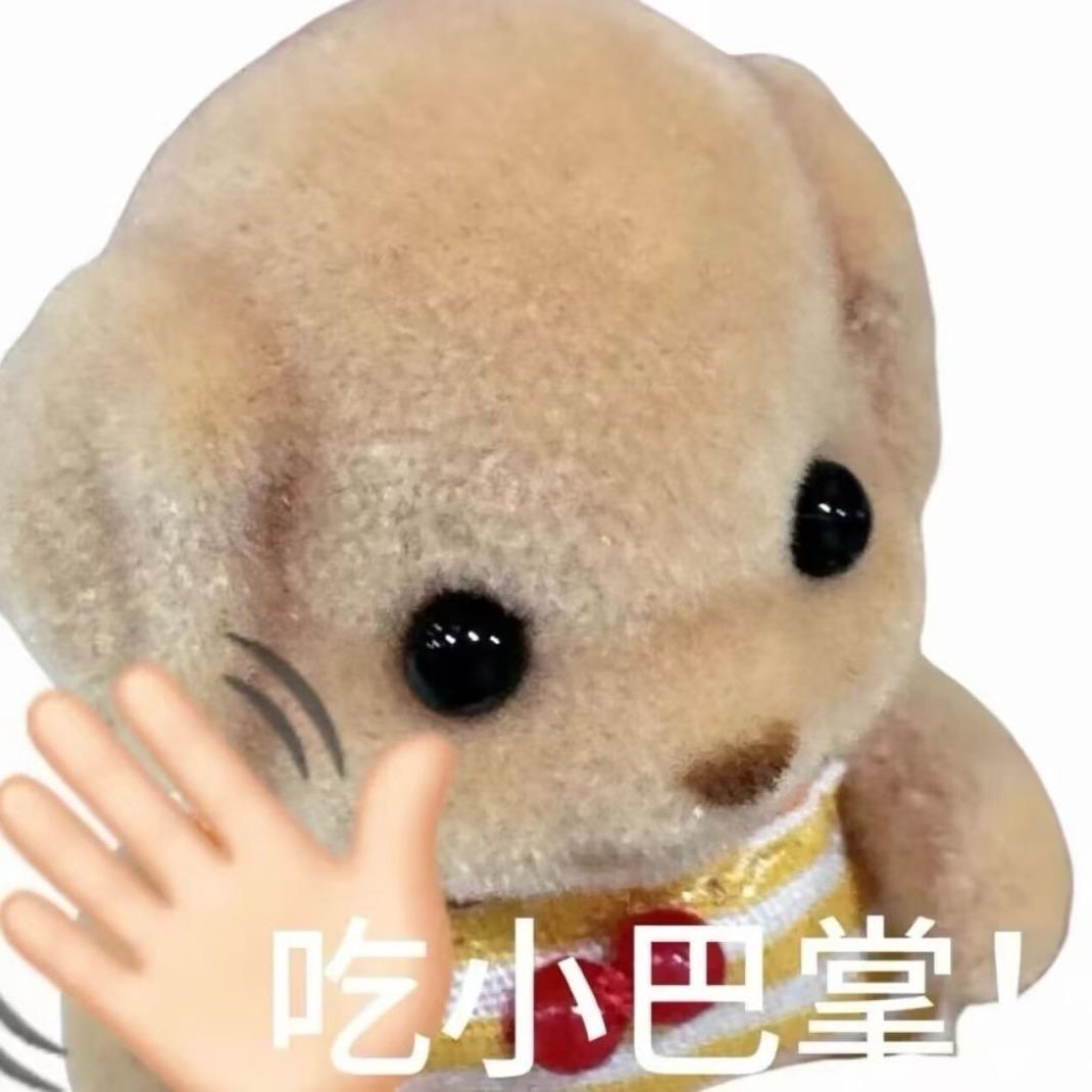 奶白
