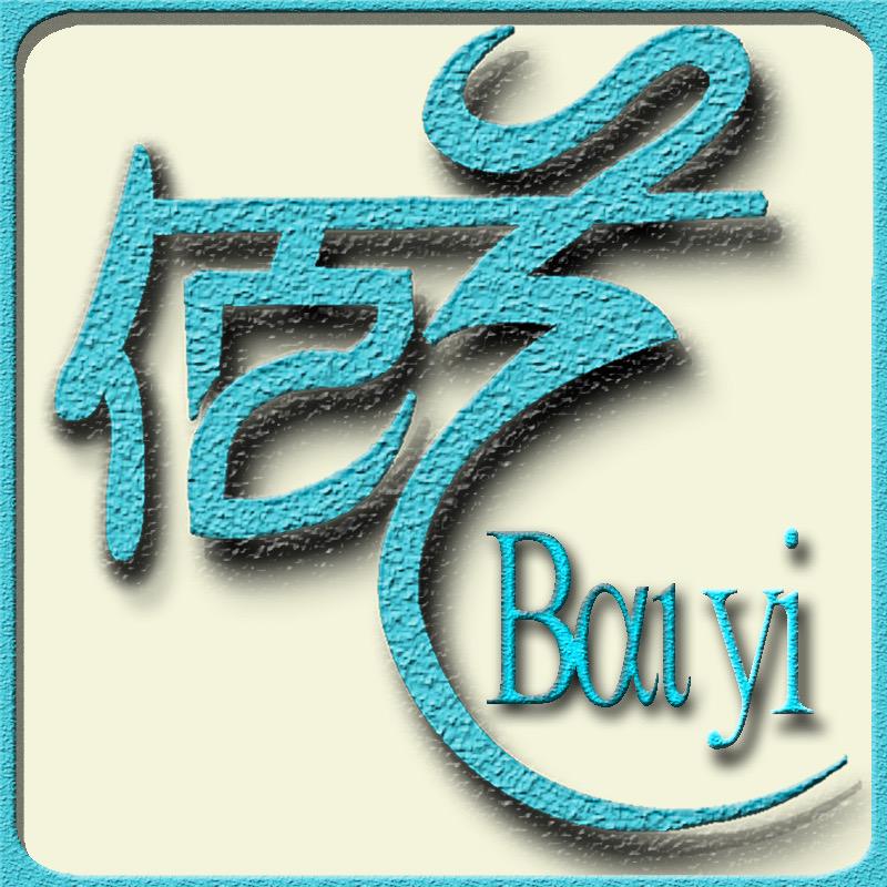 重庆佰艺家具维修补培训