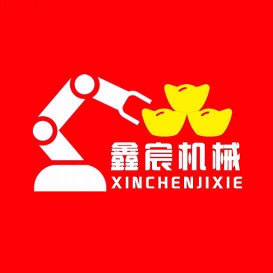 鑫宸机械