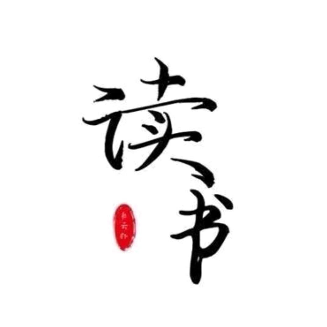 拾点读书