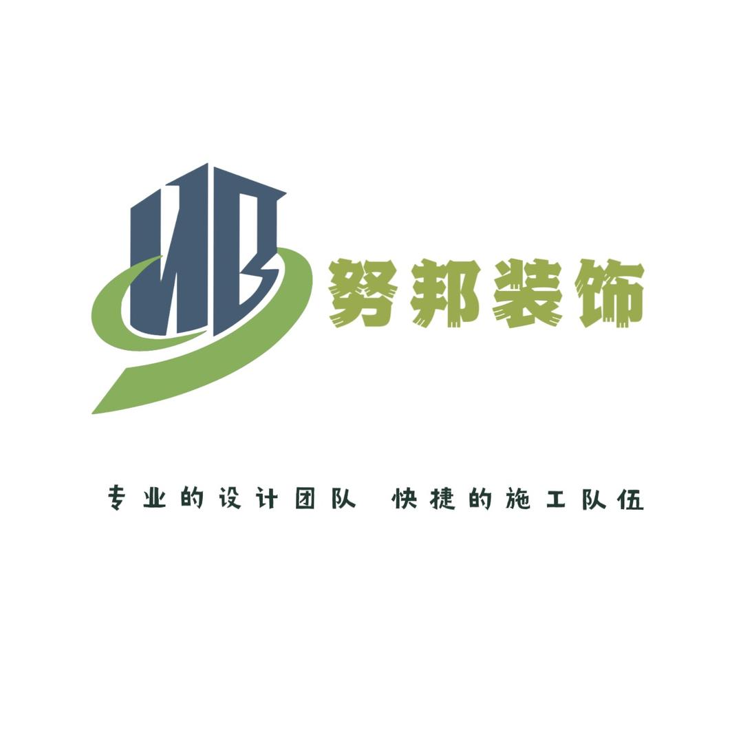 努邦装饰-武老大