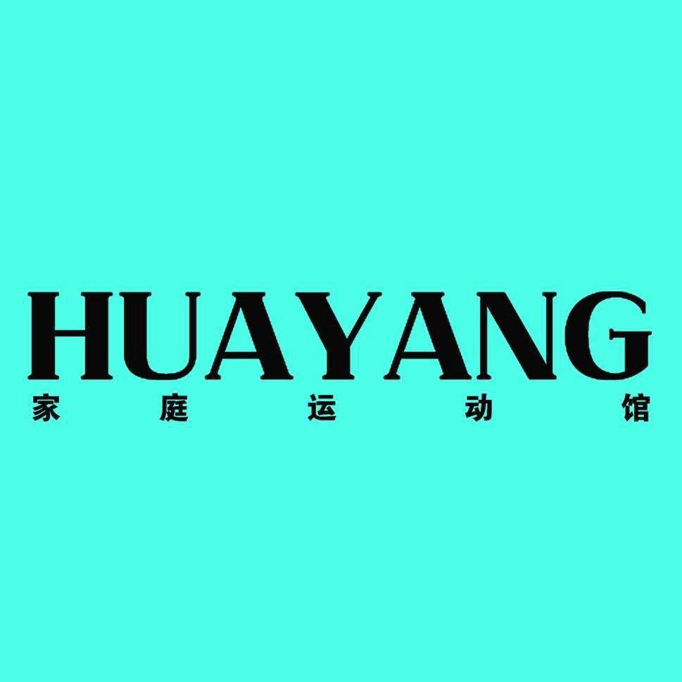 华阳运动（仁怀店）