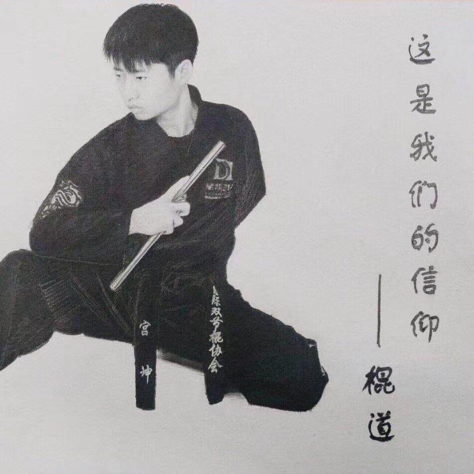 双节棍🇨🇳解毒室