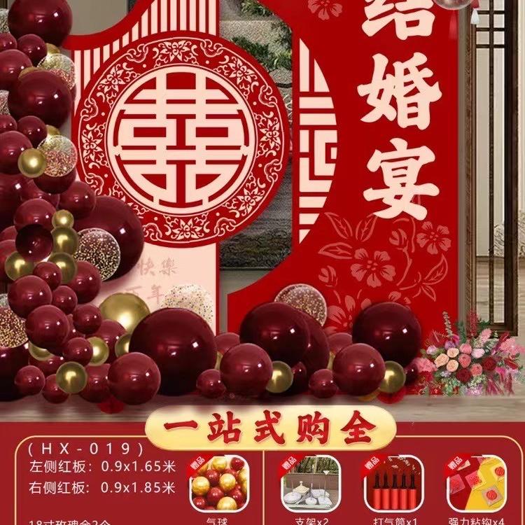 镇雄县做婚庆用品批发的君君