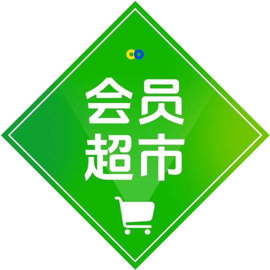 代购山姆会员商店超市