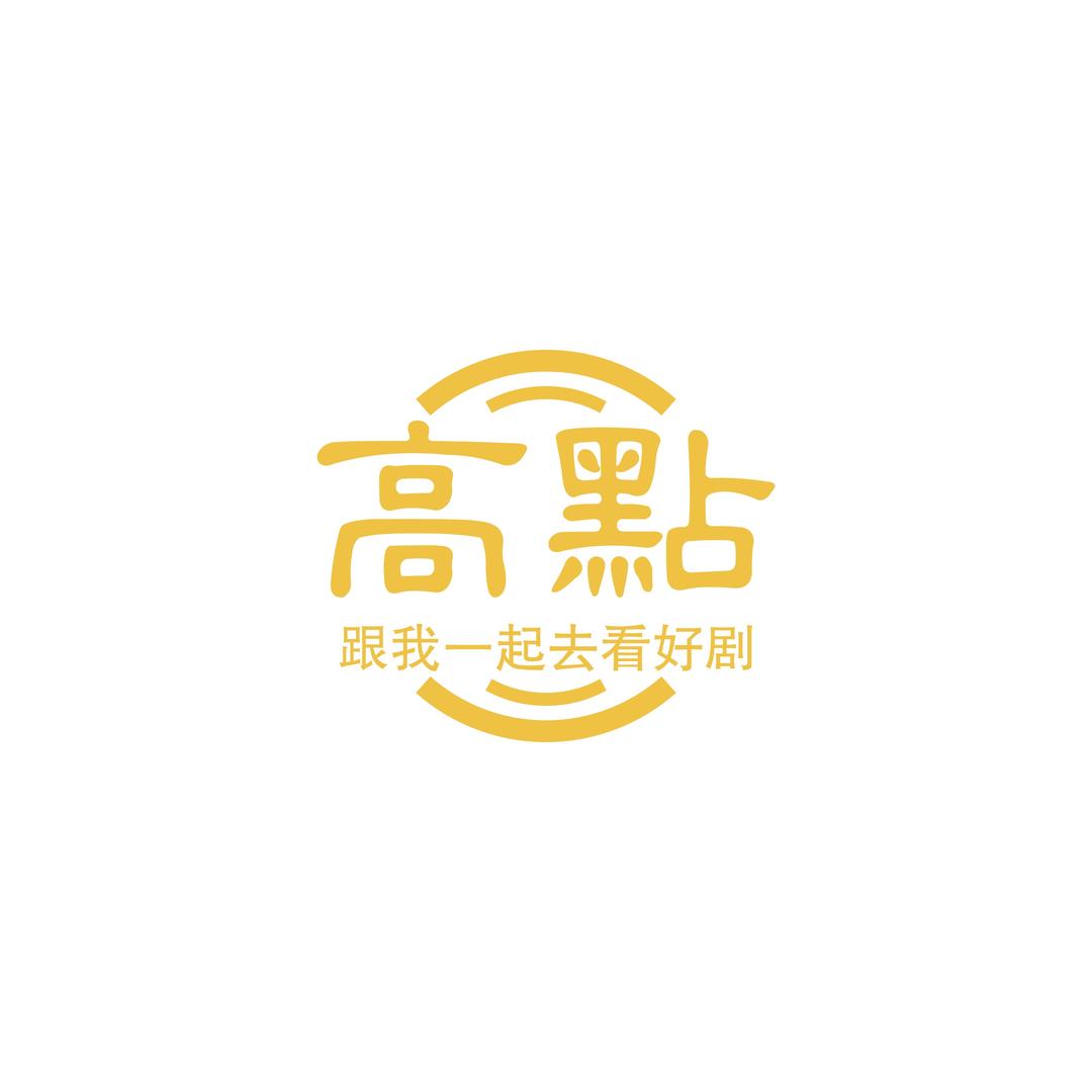 高点