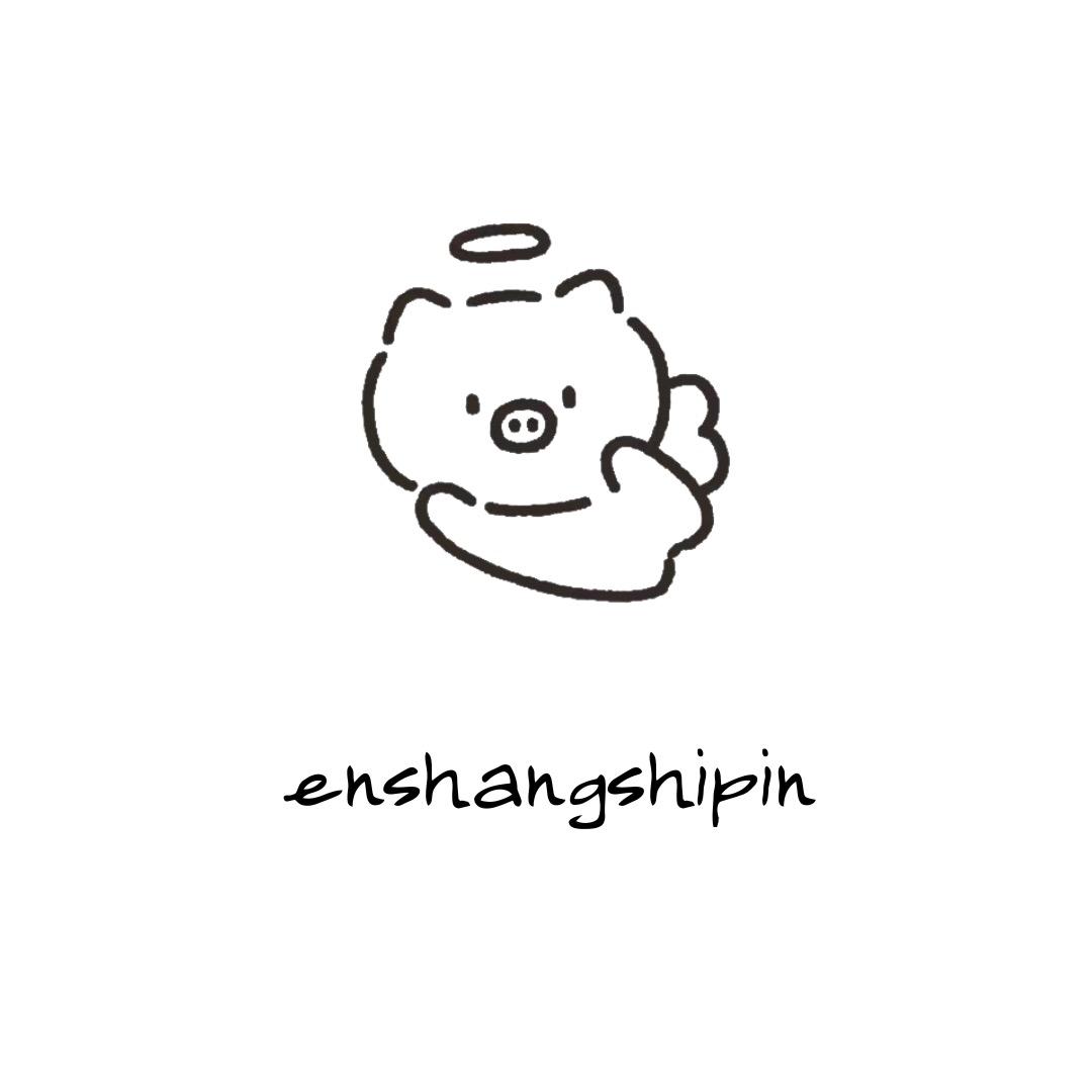 恩尚饰品