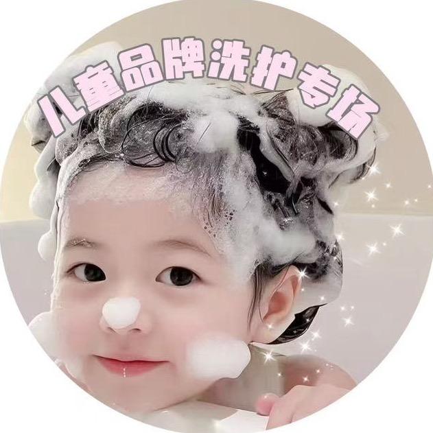 儿童洗护指南（专场大促）