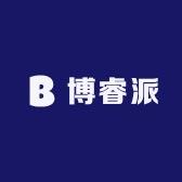 博睿派工作室
