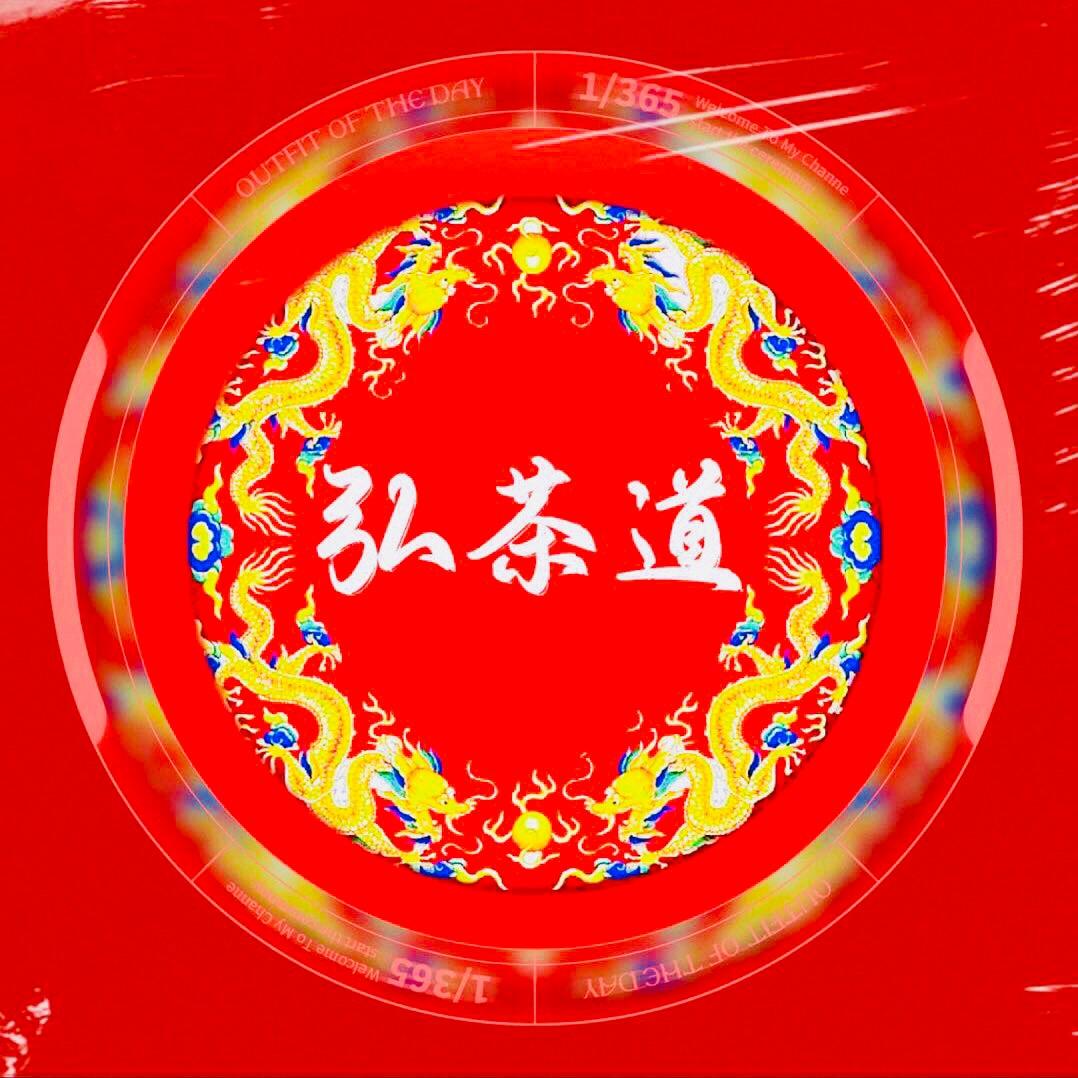 弘茶道
