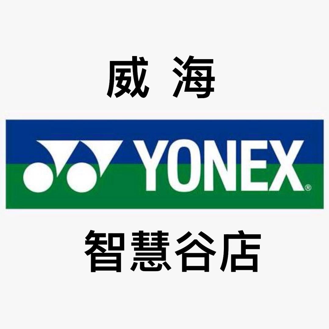YONEX尤尼克斯威海店