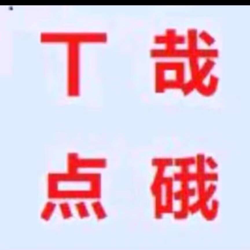 九③六 四四七0️⃣九⑤
