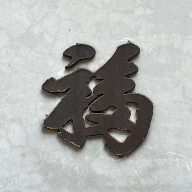 三山五岳