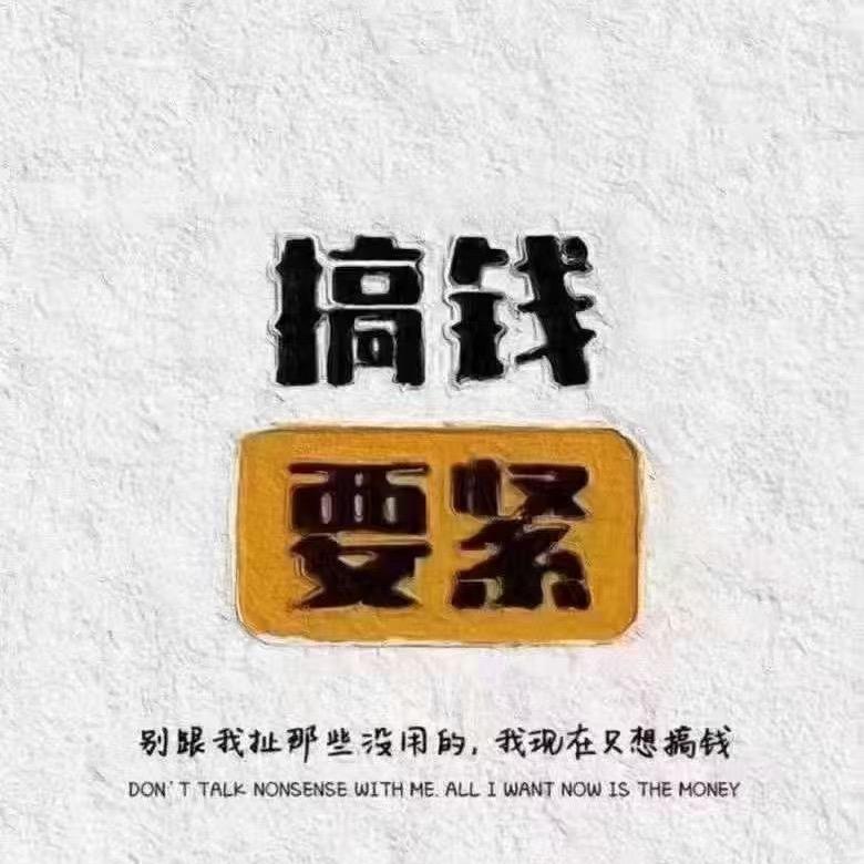 伟哥（项目圈子）