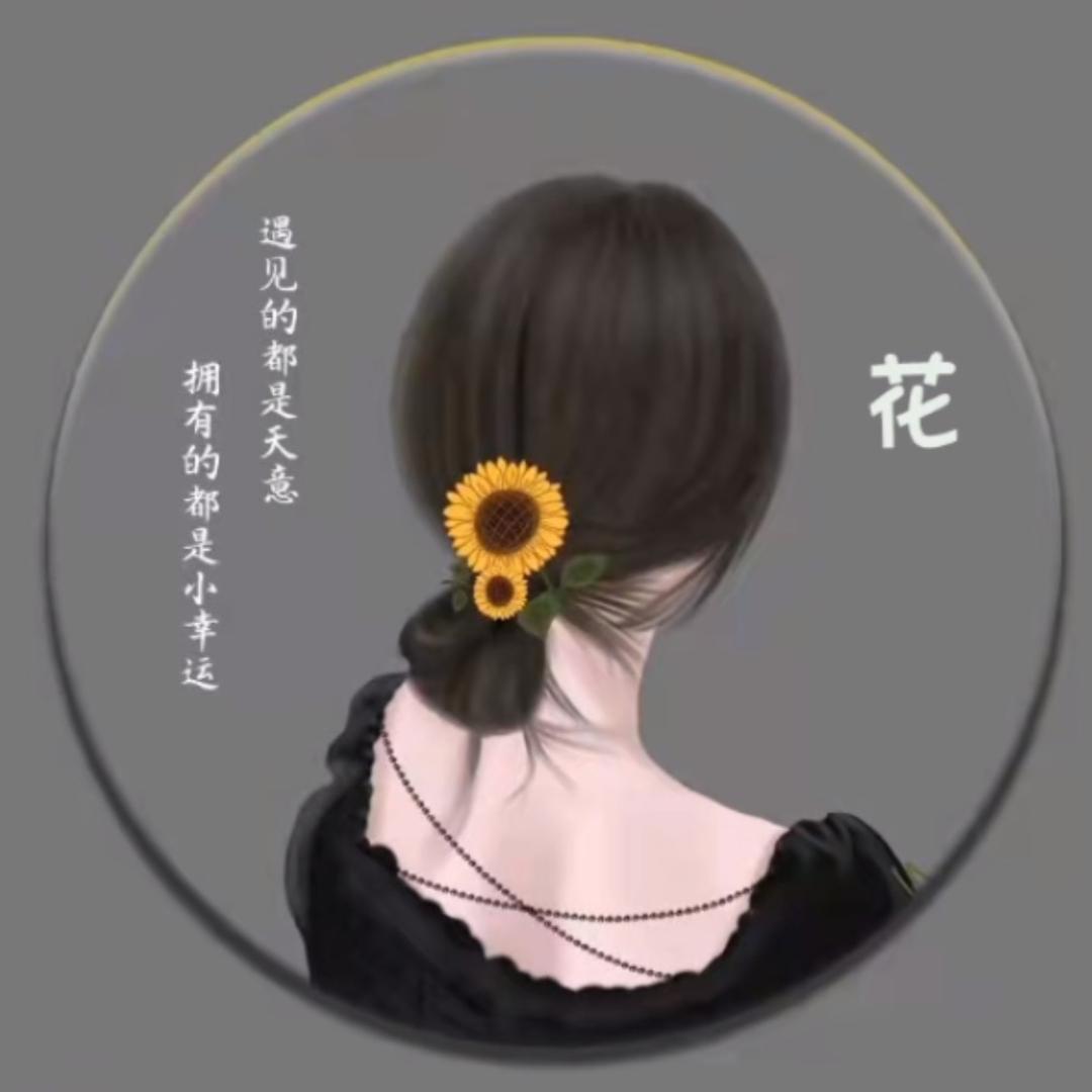 曦日的阳光🌸