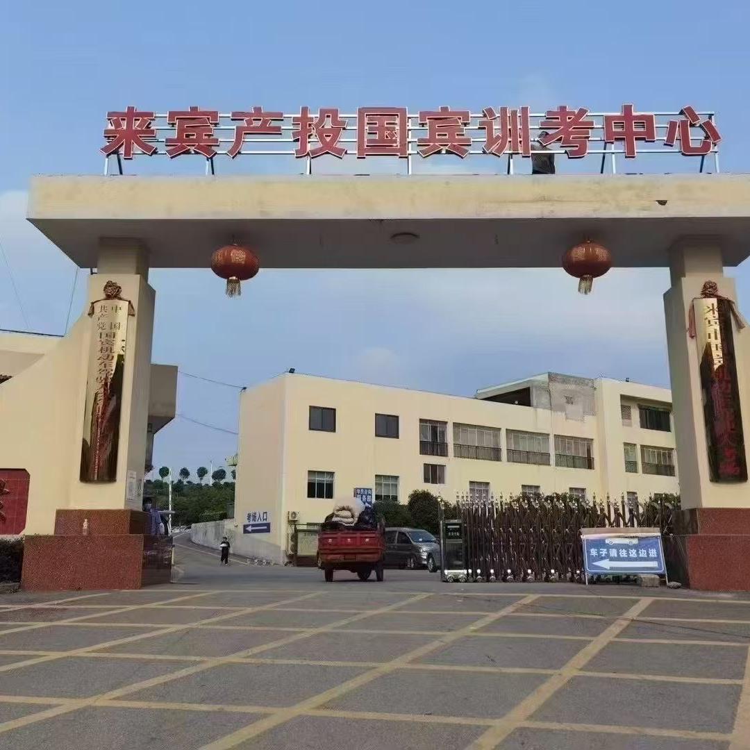 象州捷顺驾驶员培训有限公司