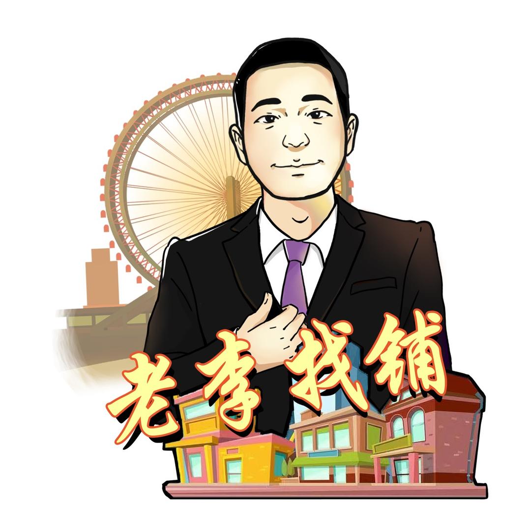 天津老李 找铺|转铺