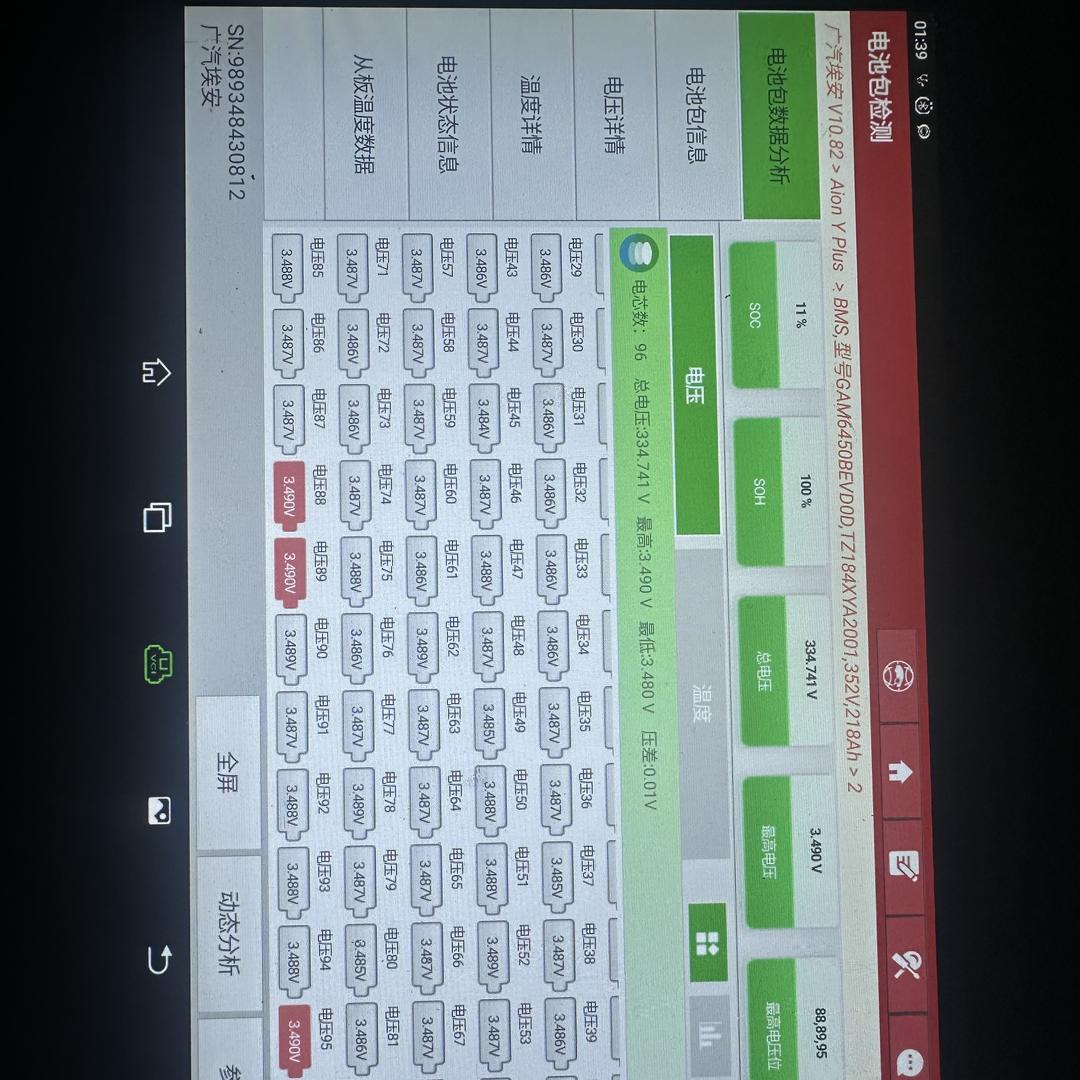 广州电车会新能源汽车专修