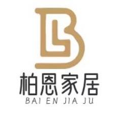柏恩整体家居
