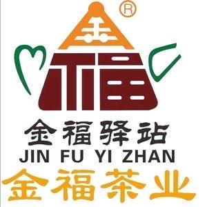 金福普洱茶体验馆