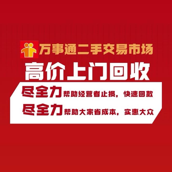 涪陵区全程无忧电子商务中心（个体工商户）