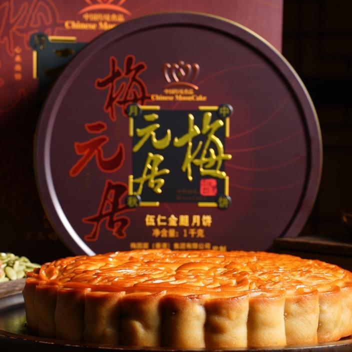 梅元居月饼官方帐号