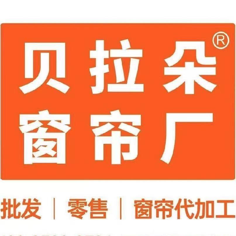 楚雄贝拉朵窗帘加工厂（瑞哥）