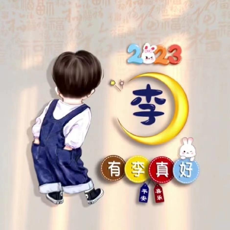 果子荔