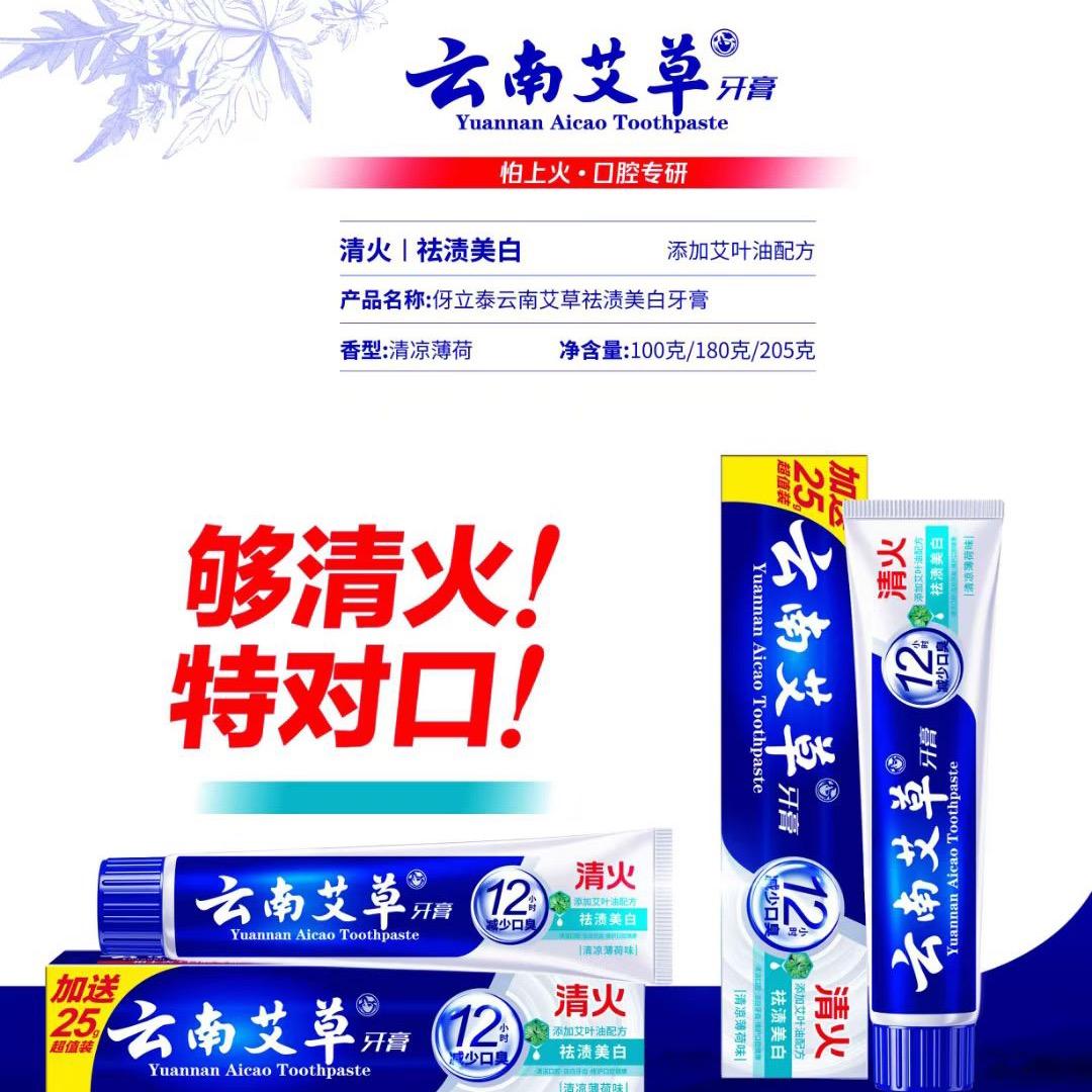 牙膏美白实验室